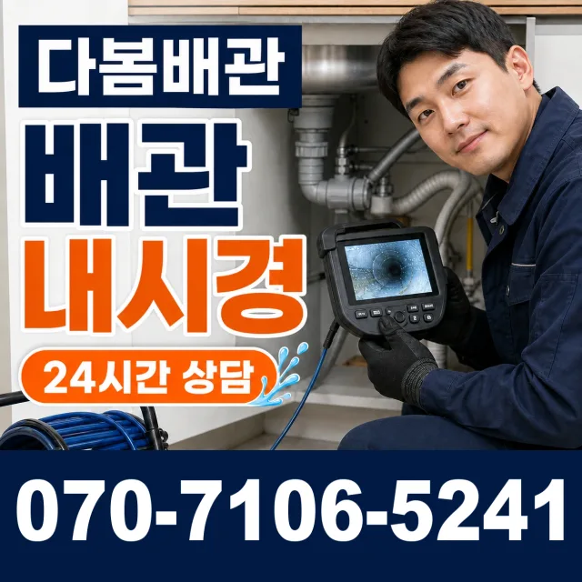 강원 춘천시 효자로 수도꼭지교체 상담 이미지 3